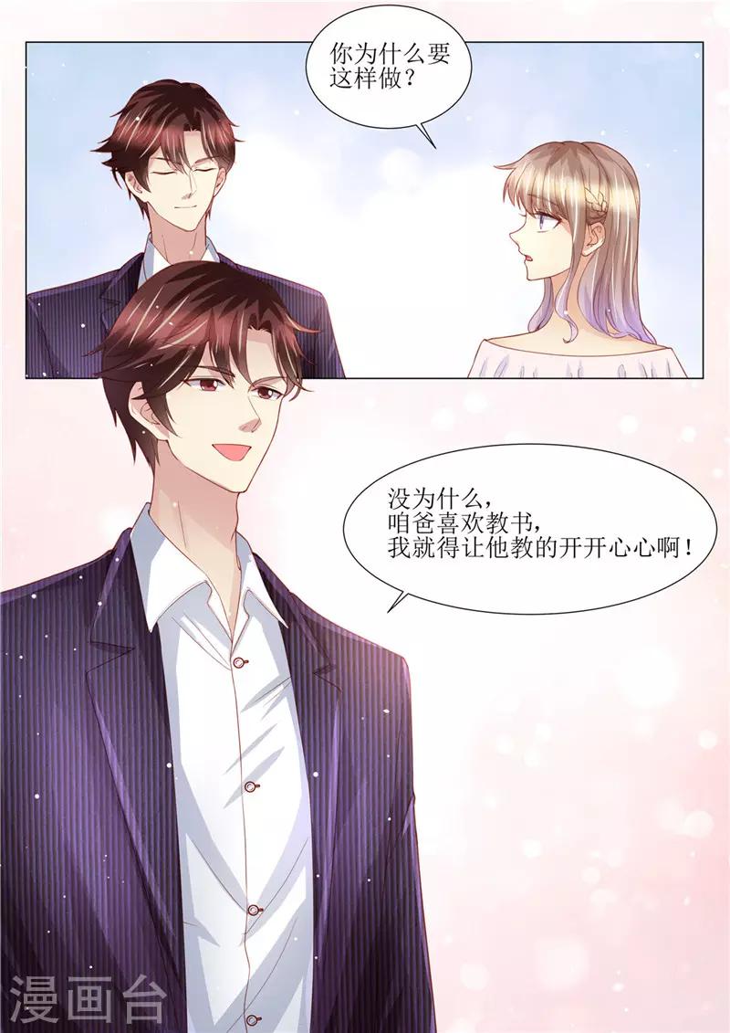 第165话 惊喜-第166话