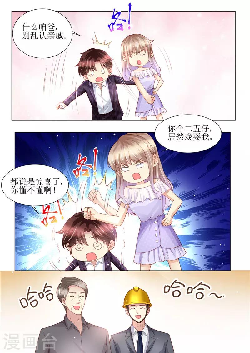 第165话 惊喜-第166话