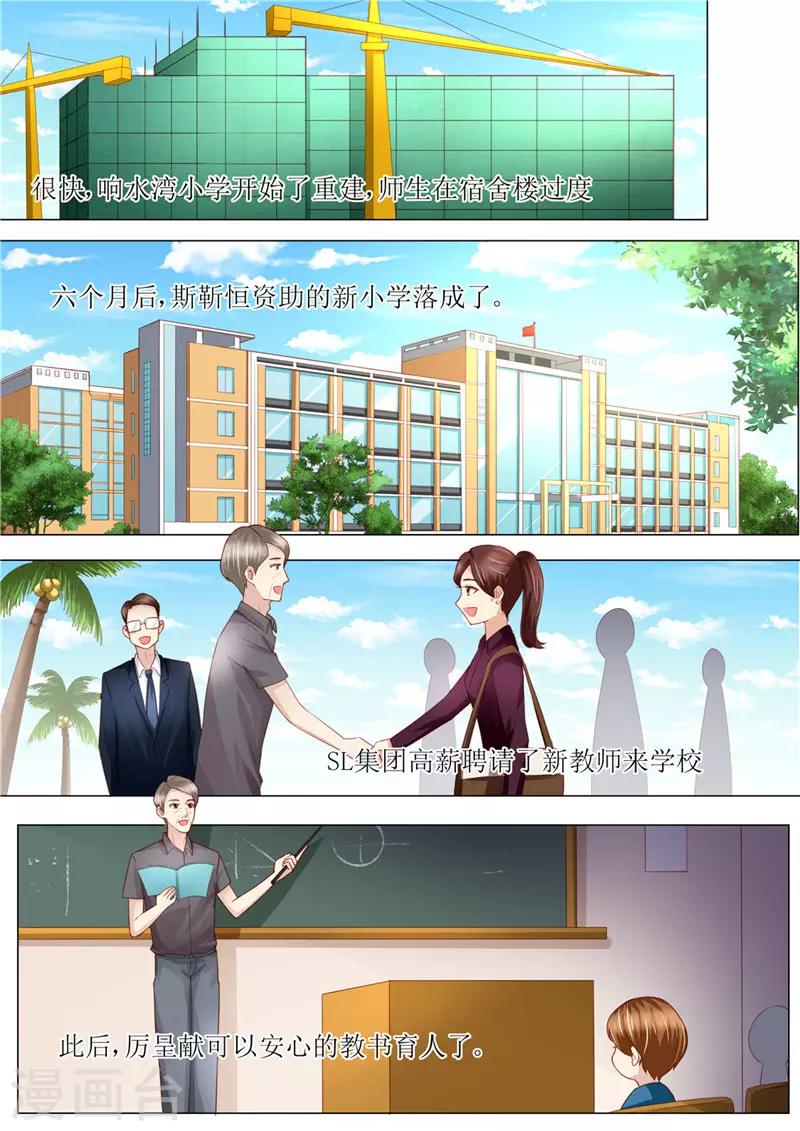 第165话 惊喜-第166话