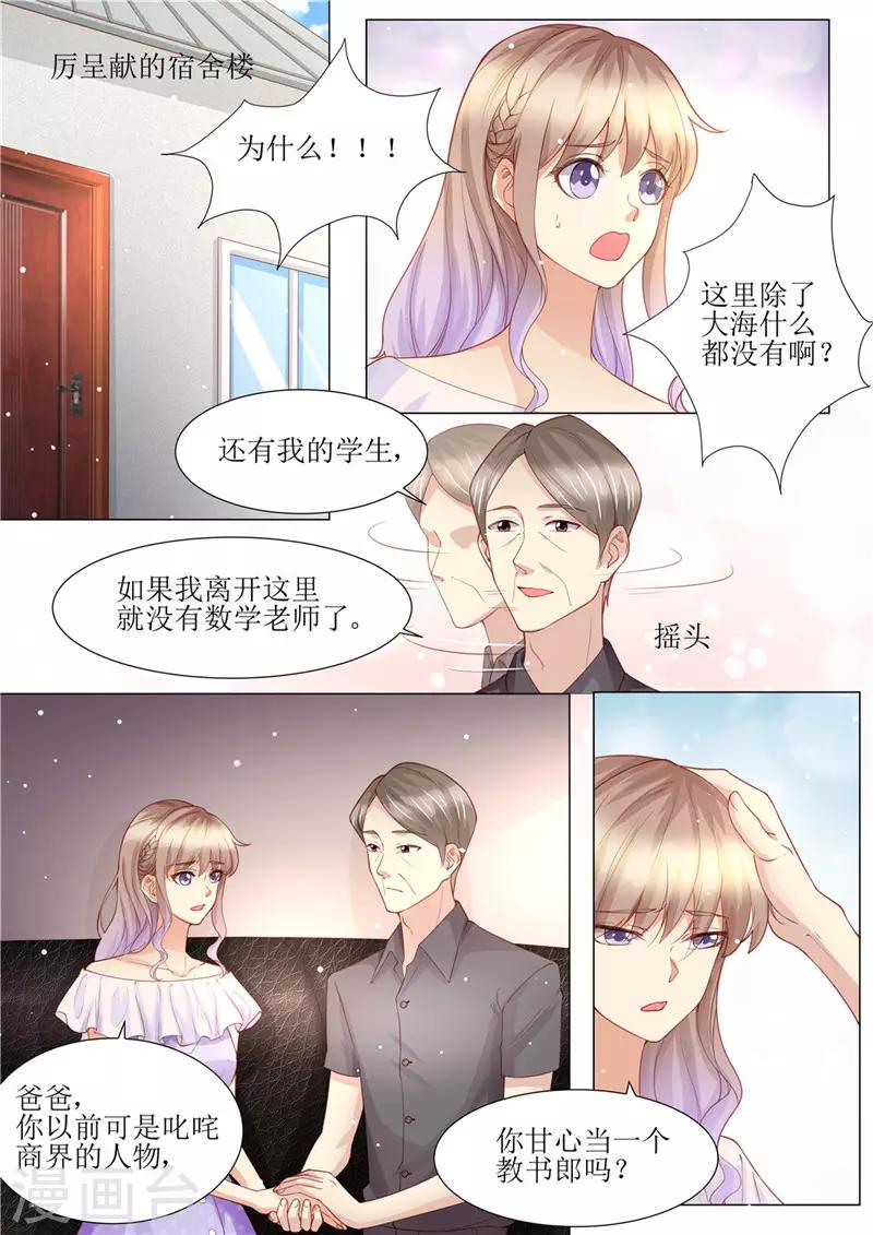 第165话 惊喜-第166话