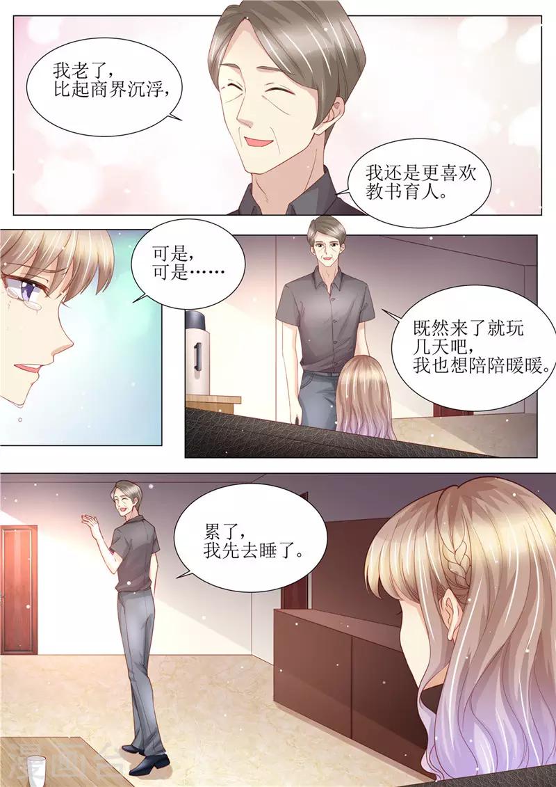 第165话 惊喜-第166话