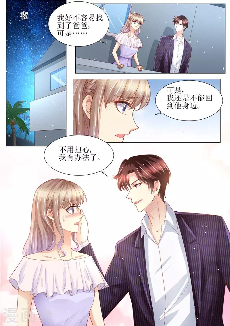 第165话 惊喜-第166话