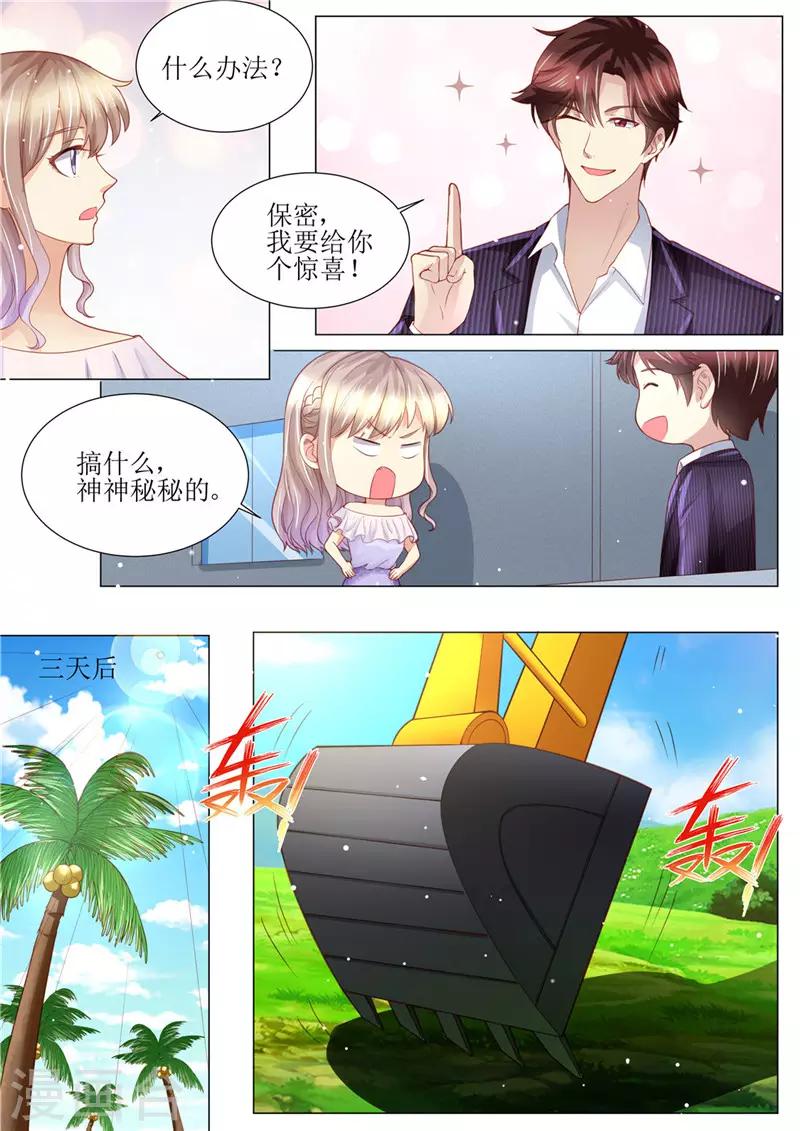 第165话 惊喜-第166话