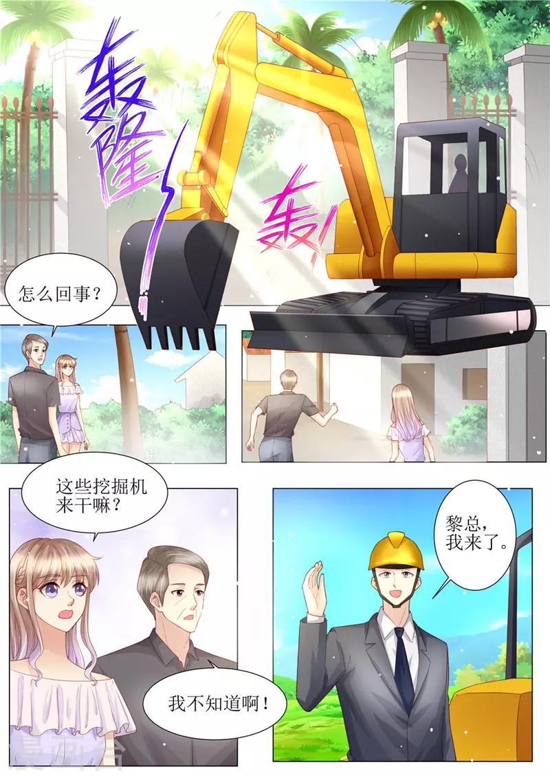 第165话 惊喜-第166话