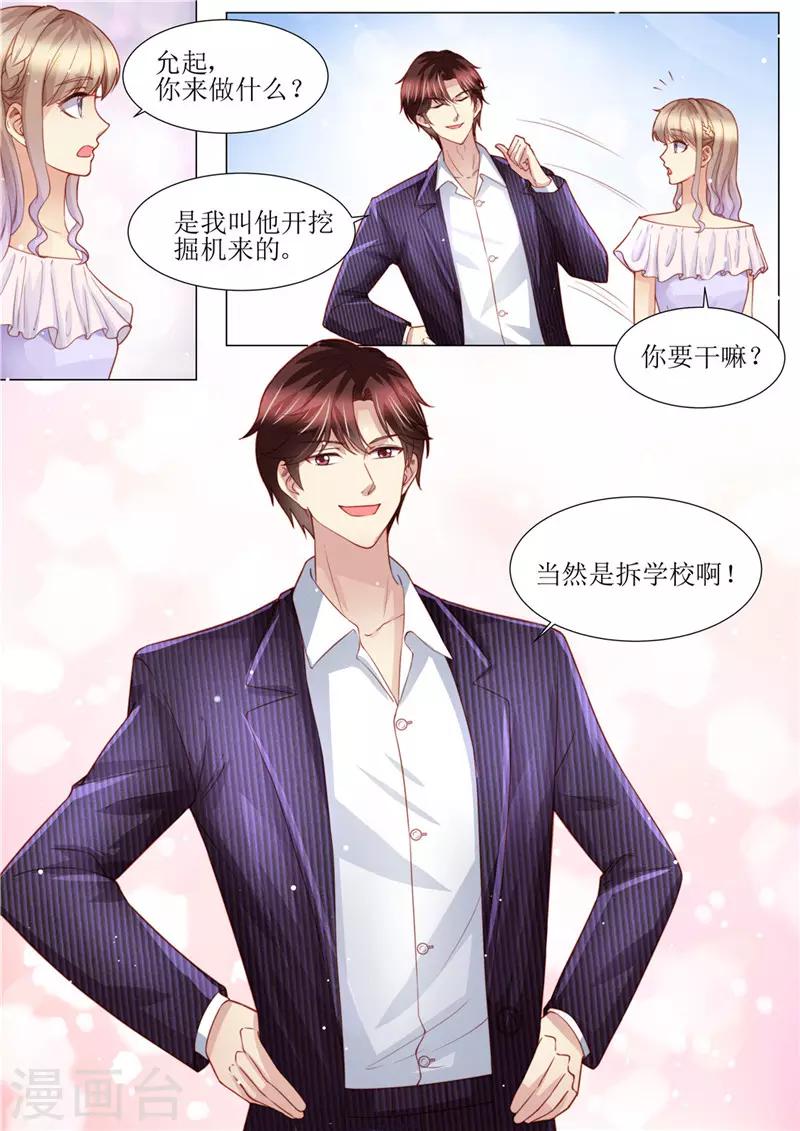 第165话 惊喜-第166话
