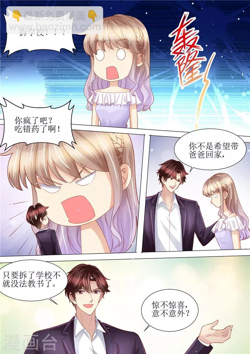 第165话 惊喜-第166话