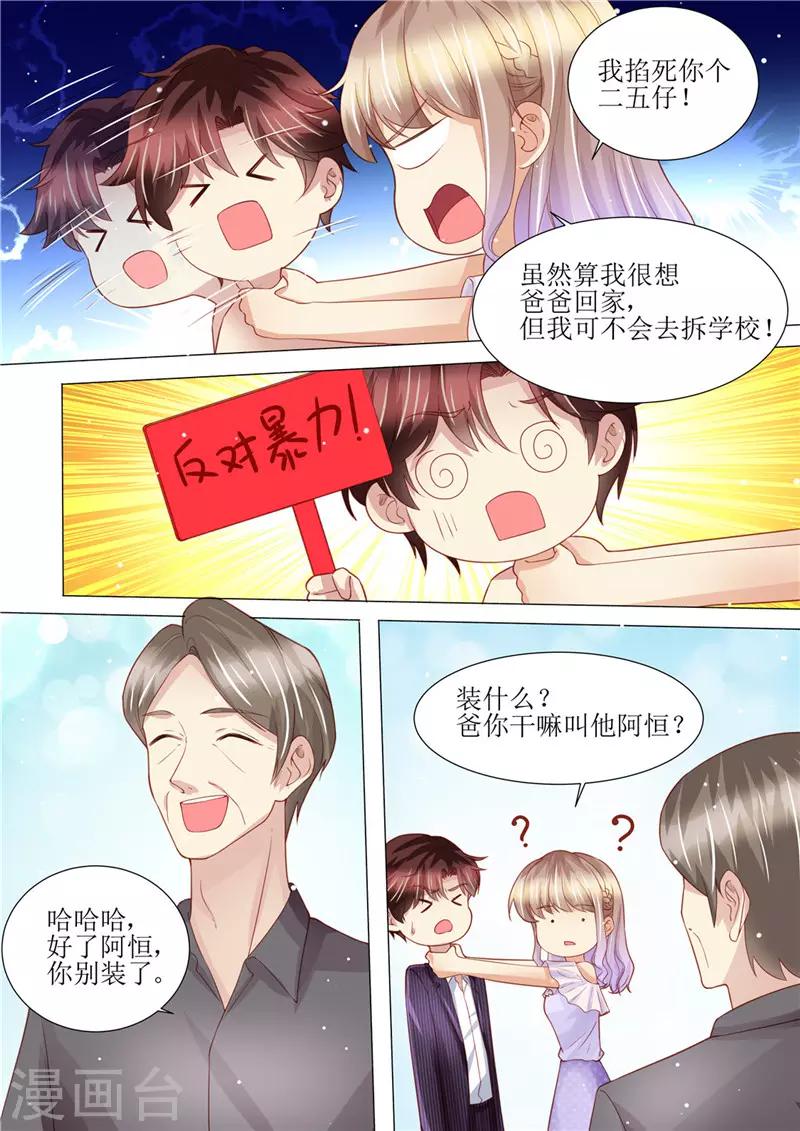 第165话 惊喜-第166话