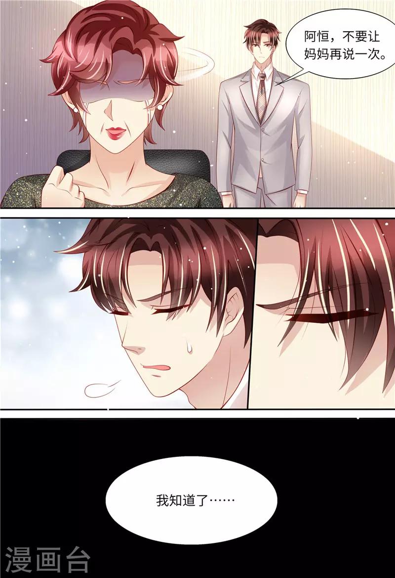 第167话 婚纱-第168话