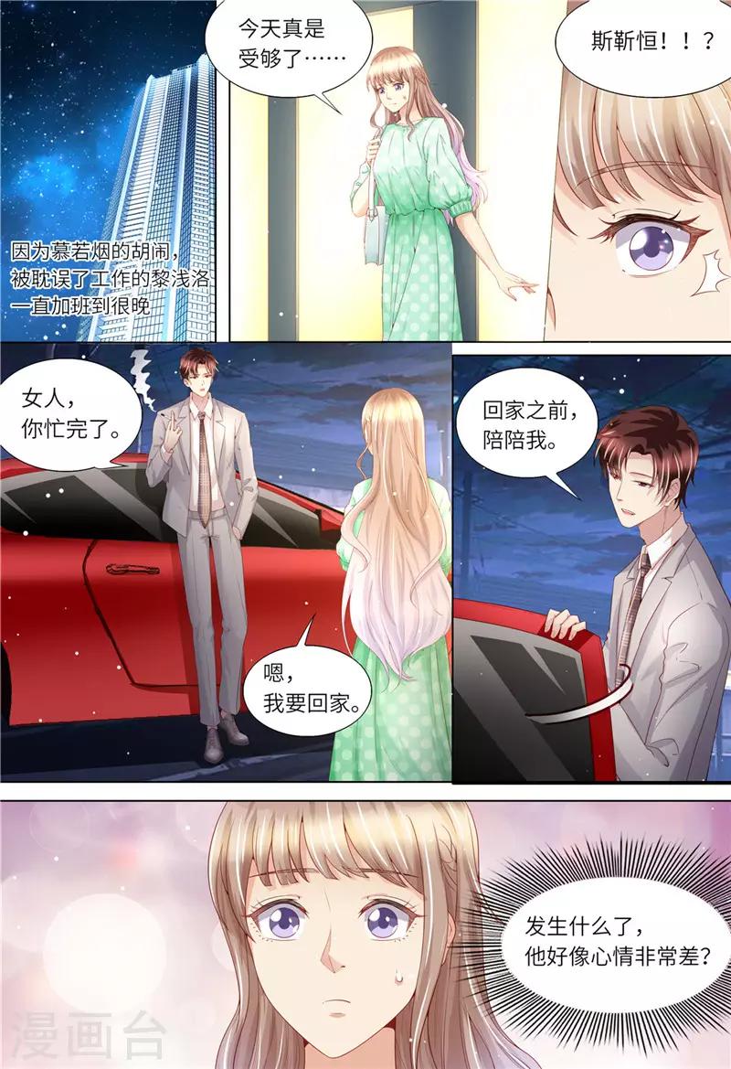 第167话 婚纱-第168话