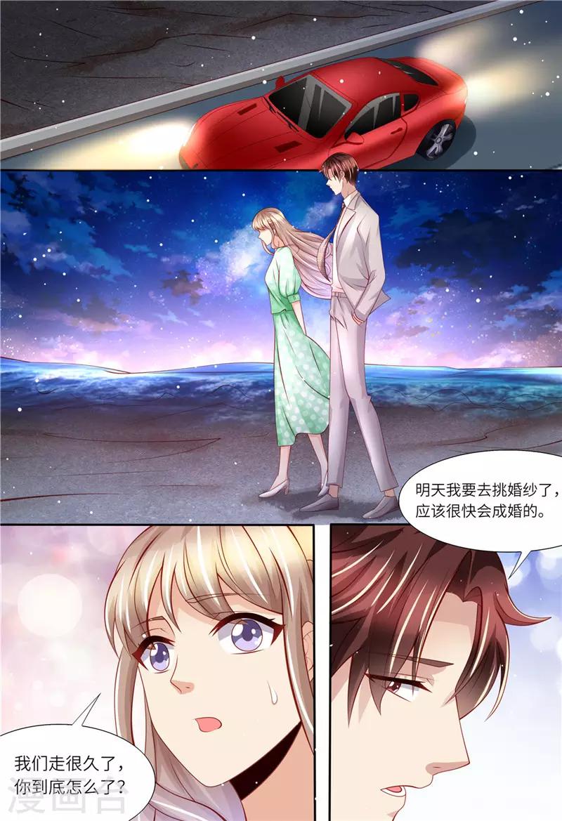 第167话 婚纱-第168话