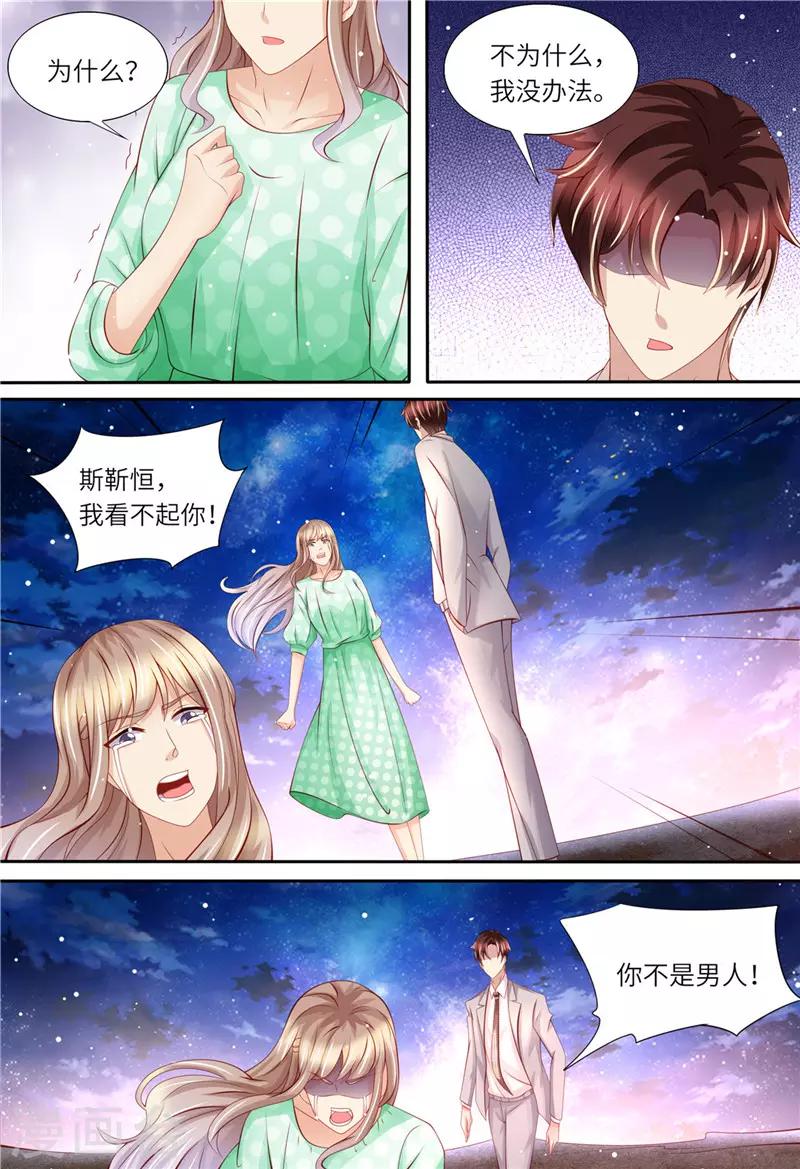 第167话 婚纱-第168话