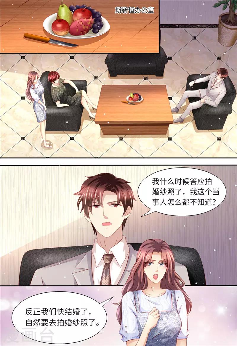 第167话 婚纱-第168话