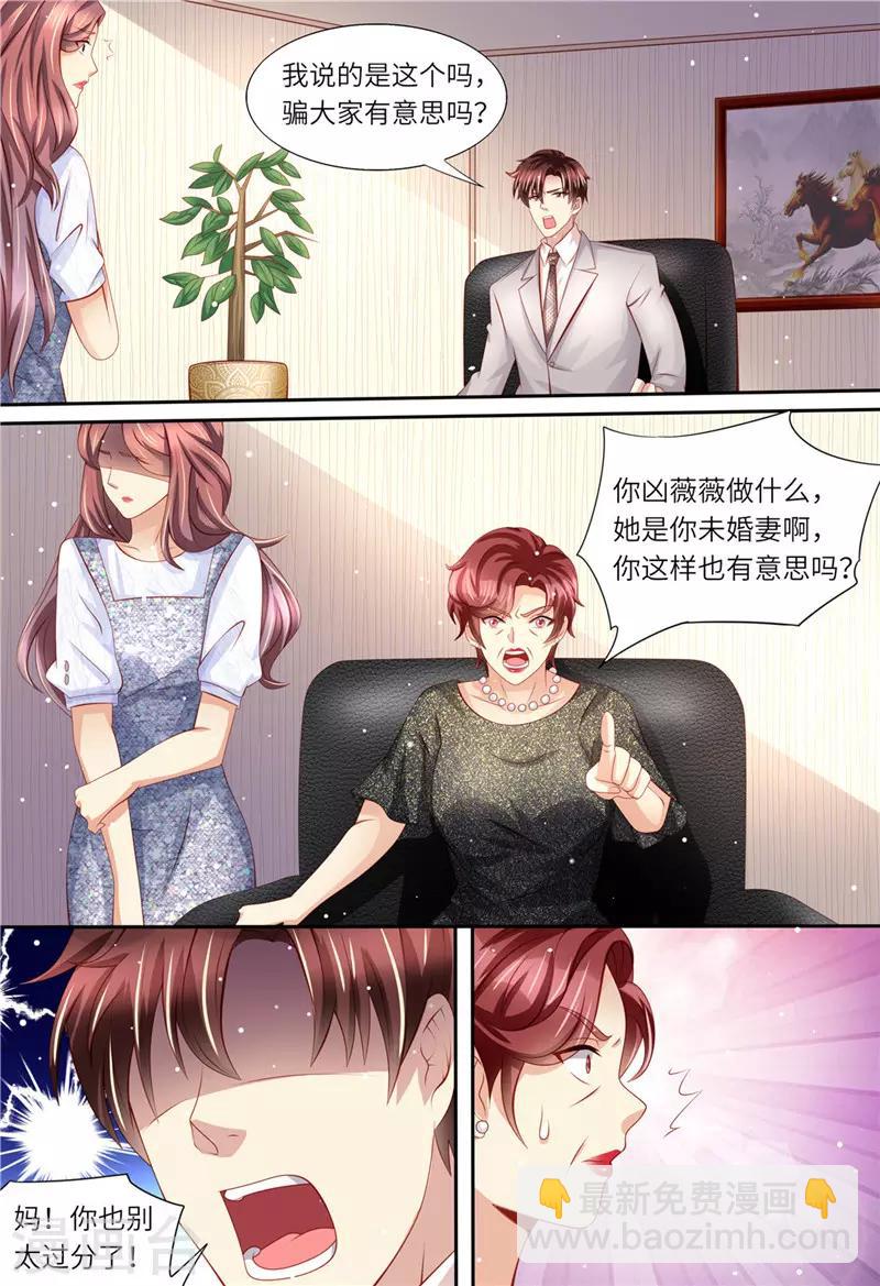 第167话 婚纱-第168话