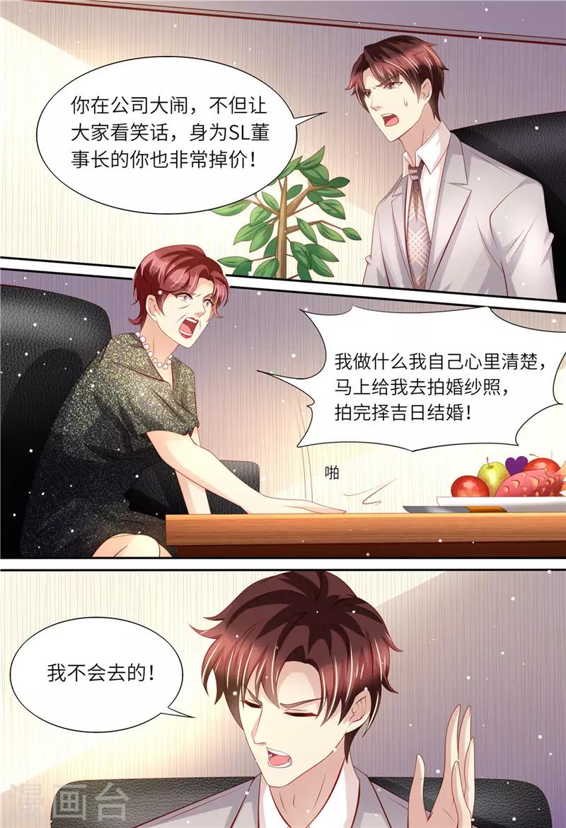 第167话 婚纱-第168话