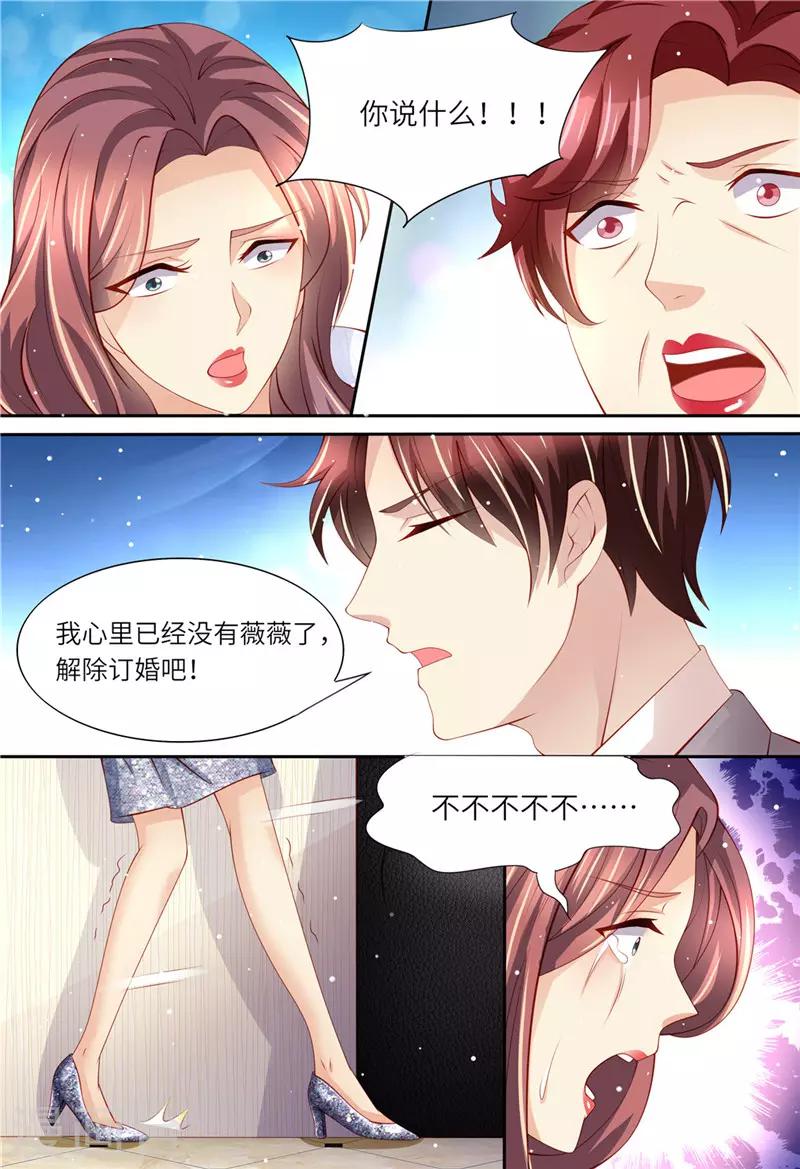 第167话 婚纱-第168话