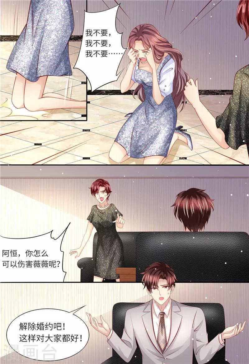 第167话 婚纱-第168话