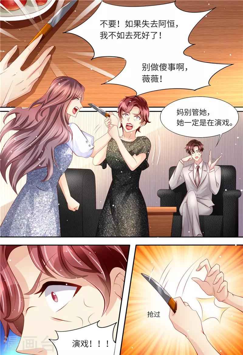 第167话 婚纱-第168话