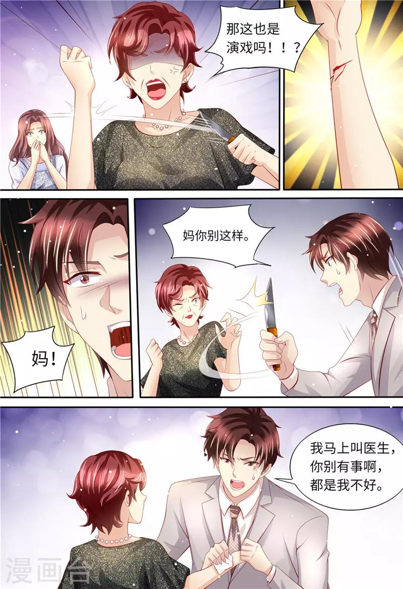 第167话 婚纱-第168话