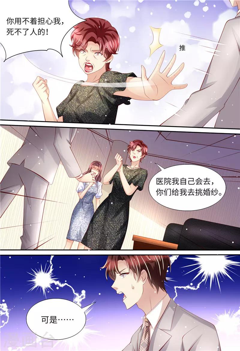 第167话 婚纱-第168话