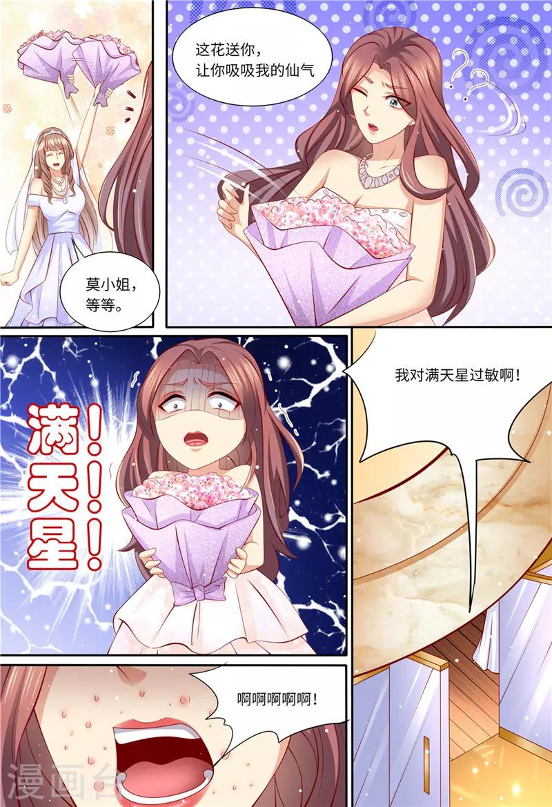 第169话 婚纱店的&ldquo;战斗&rdquo;-第170话