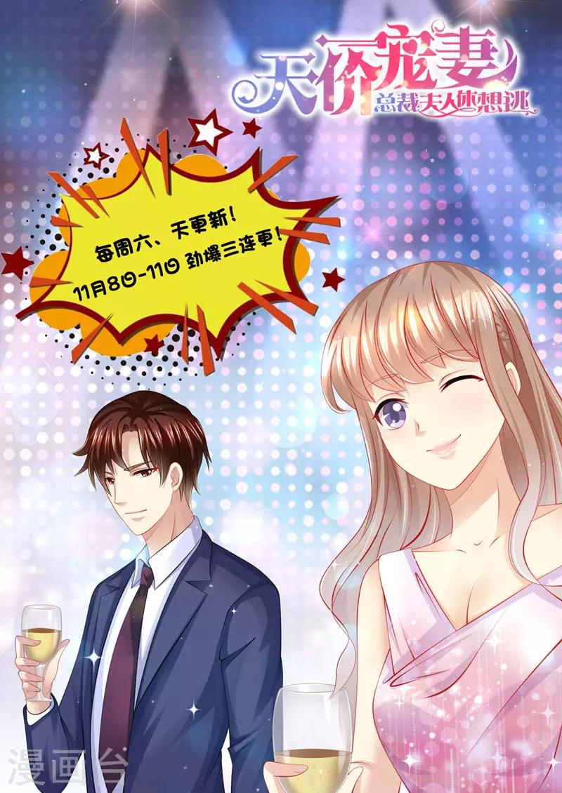 第169话 婚纱店的&ldquo;战斗&rdquo;-第170话