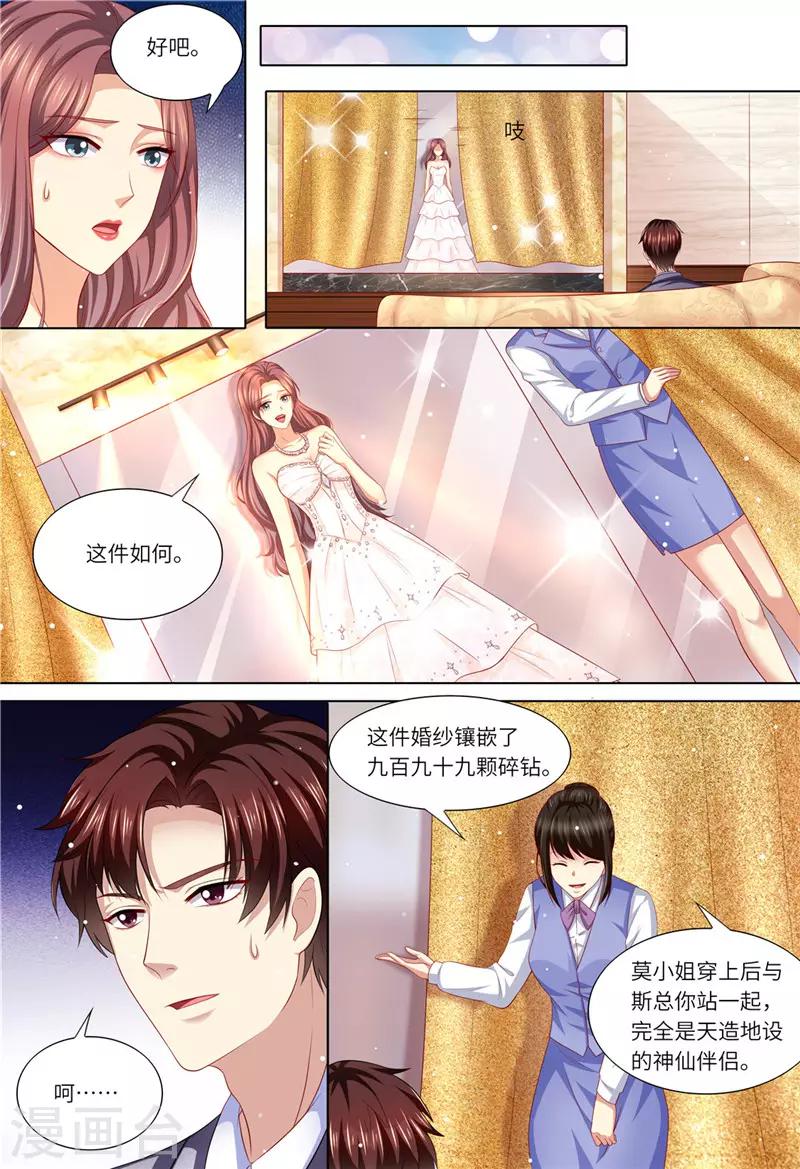 第169话 婚纱店的&ldquo;战斗&rdquo;-第170话