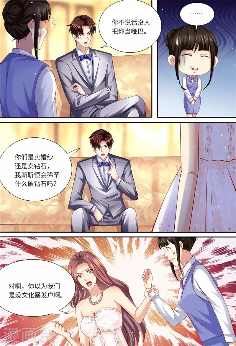 第169话 婚纱店的&ldquo;战斗&rdquo;-第170话