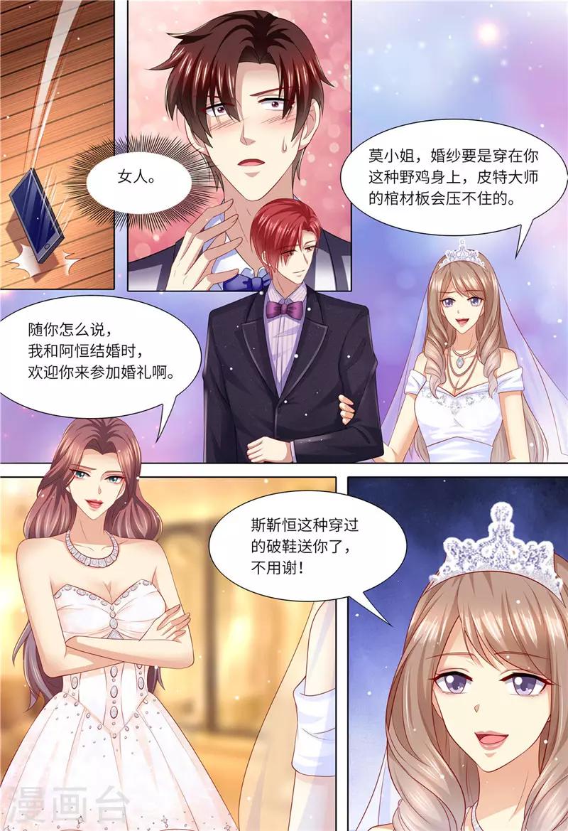 第169话 婚纱店的&ldquo;战斗&rdquo;-第170话