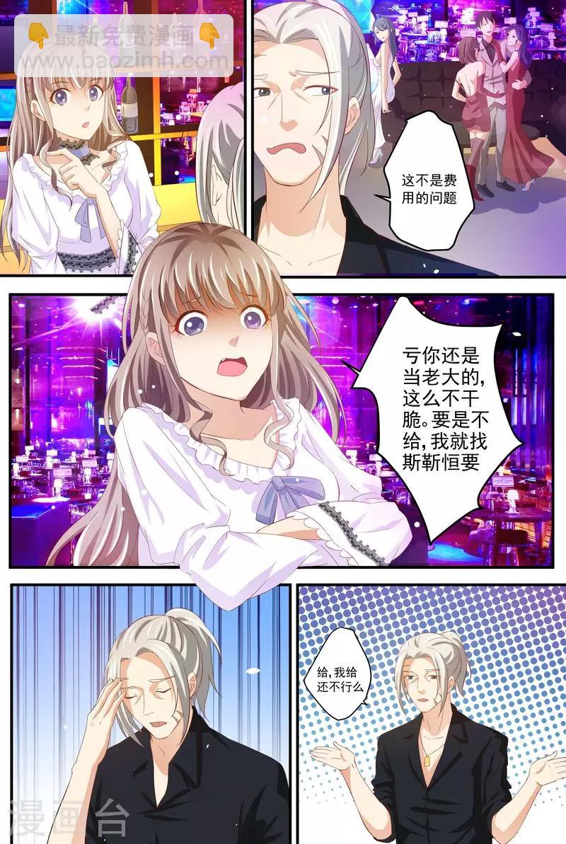 第18话 美好的回忆-第18话