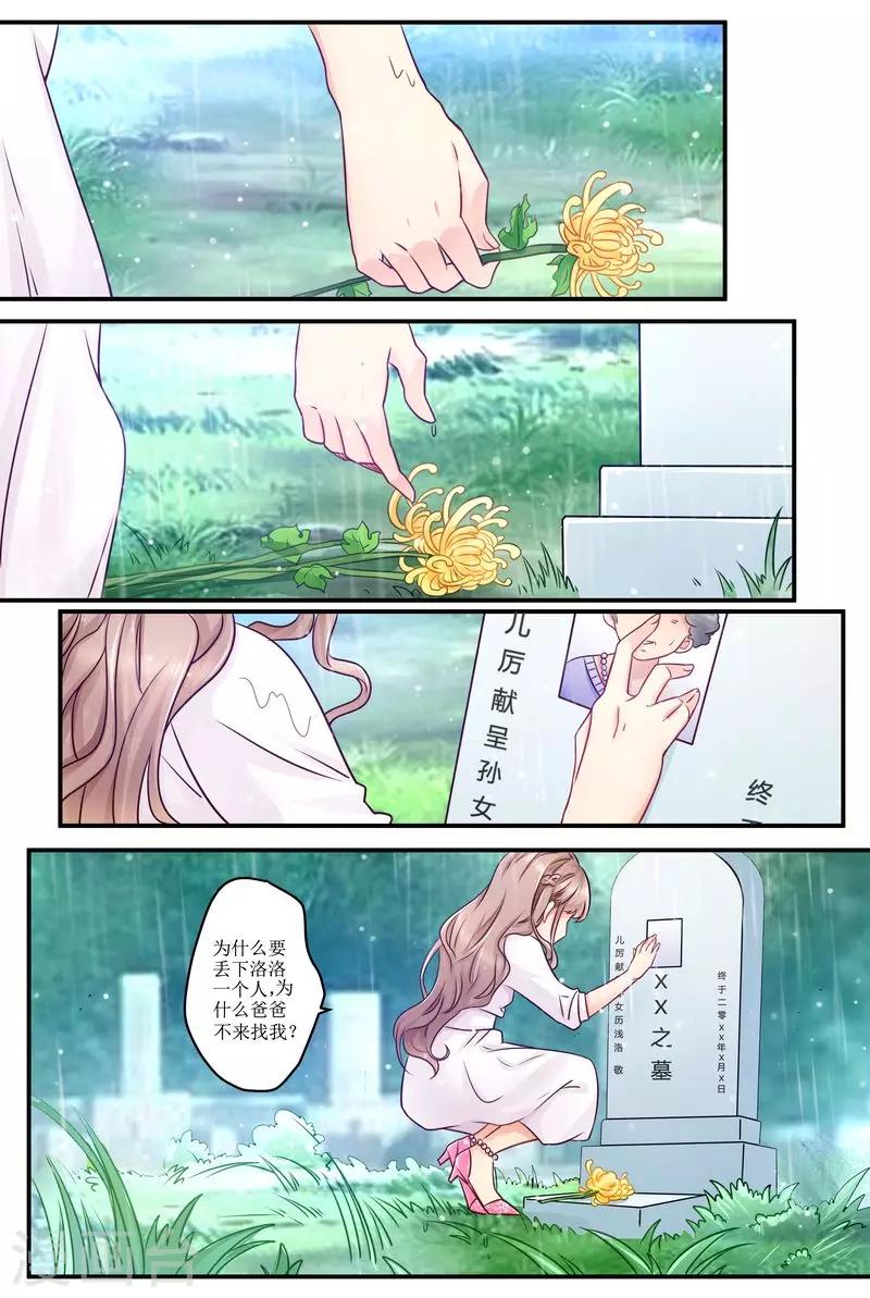 第18话 美好的回忆-第18话