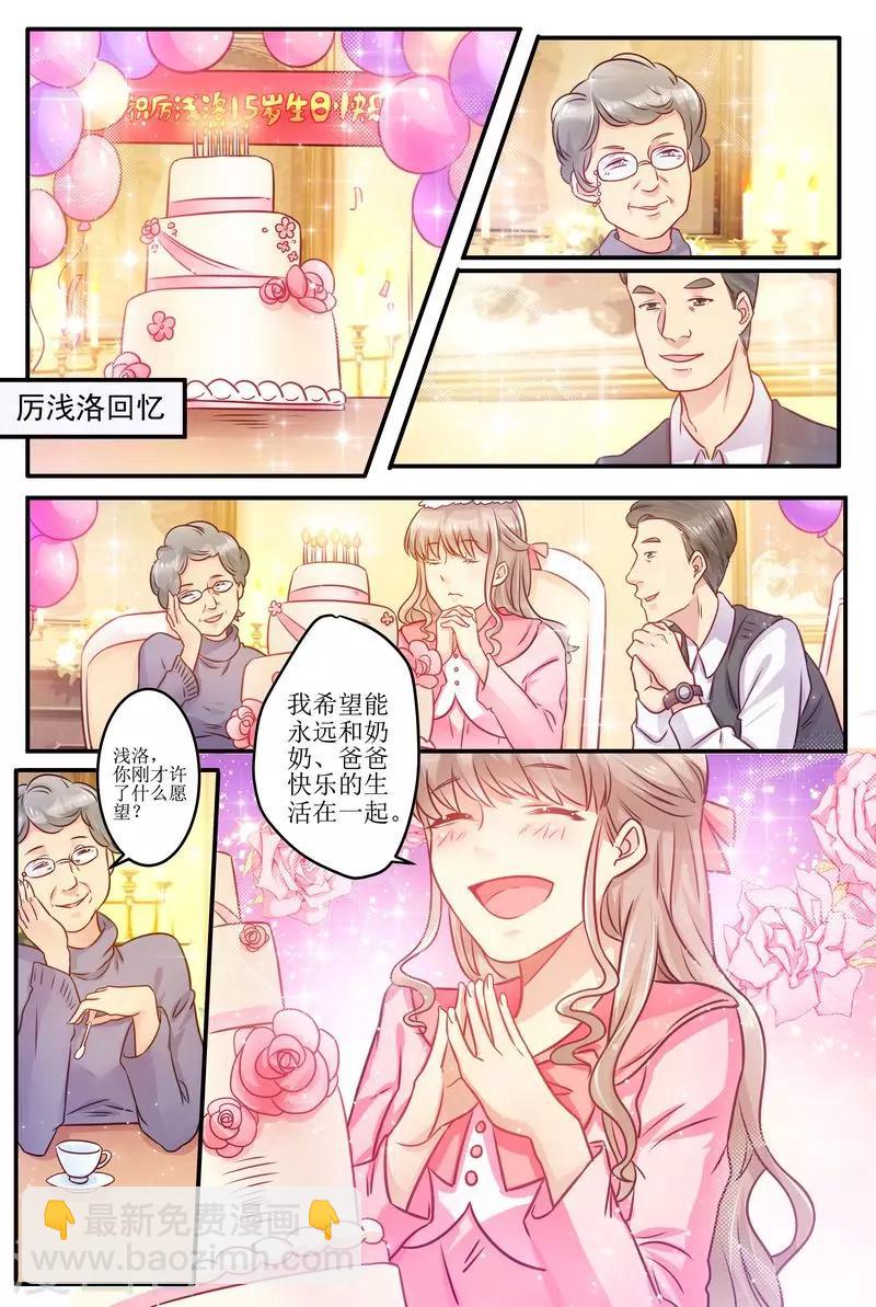 第18话 美好的回忆-第18话