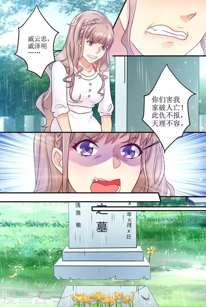 第18话 美好的回忆-第18话