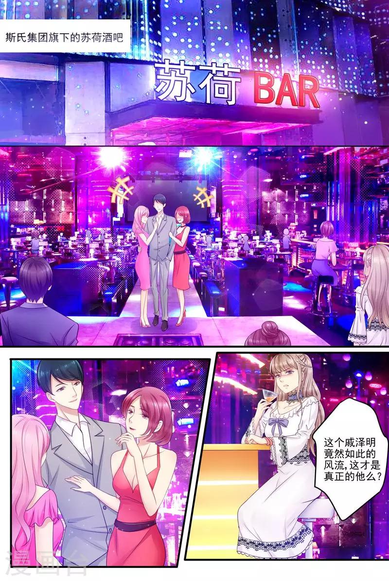第18话 美好的回忆-第18话