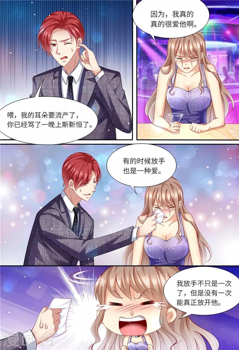 第171话 再见了，浅洛-第172话