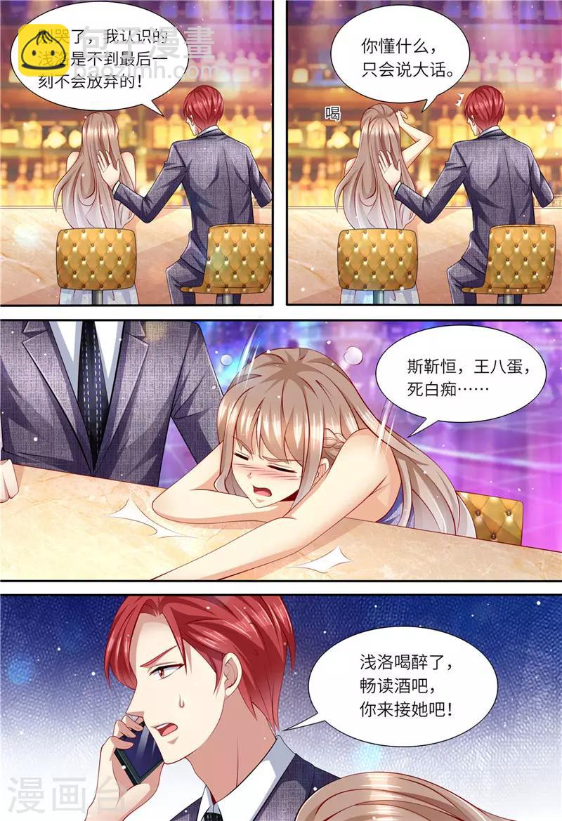 第171话 再见了，浅洛-第172话