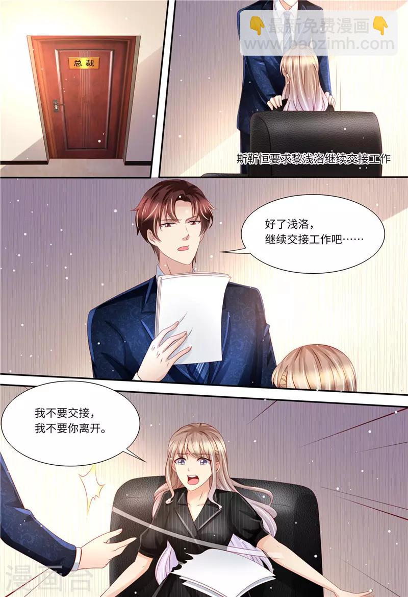 第171话 再见了，浅洛-第172话