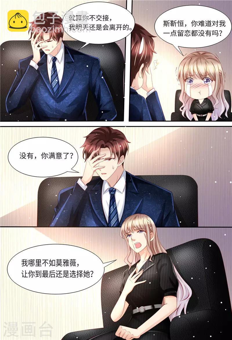 第171话 再见了，浅洛-第172话