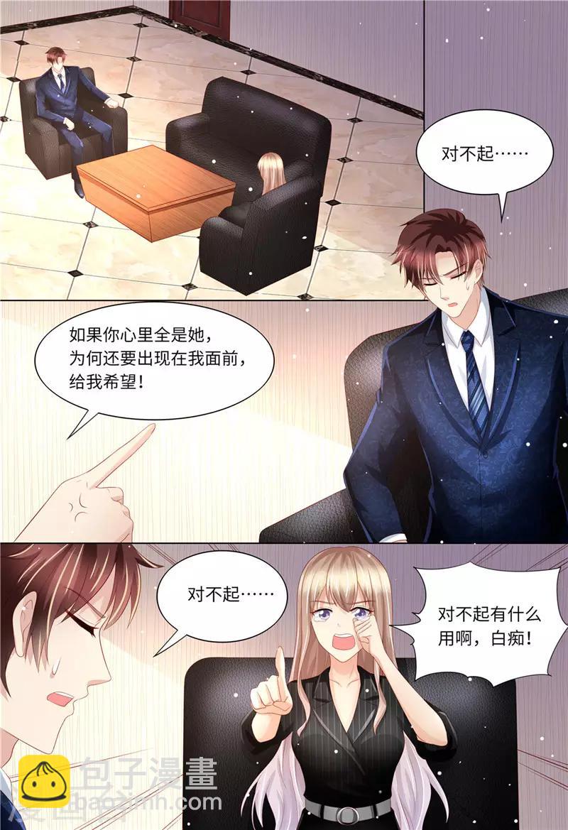 第171话 再见了，浅洛-第172话
