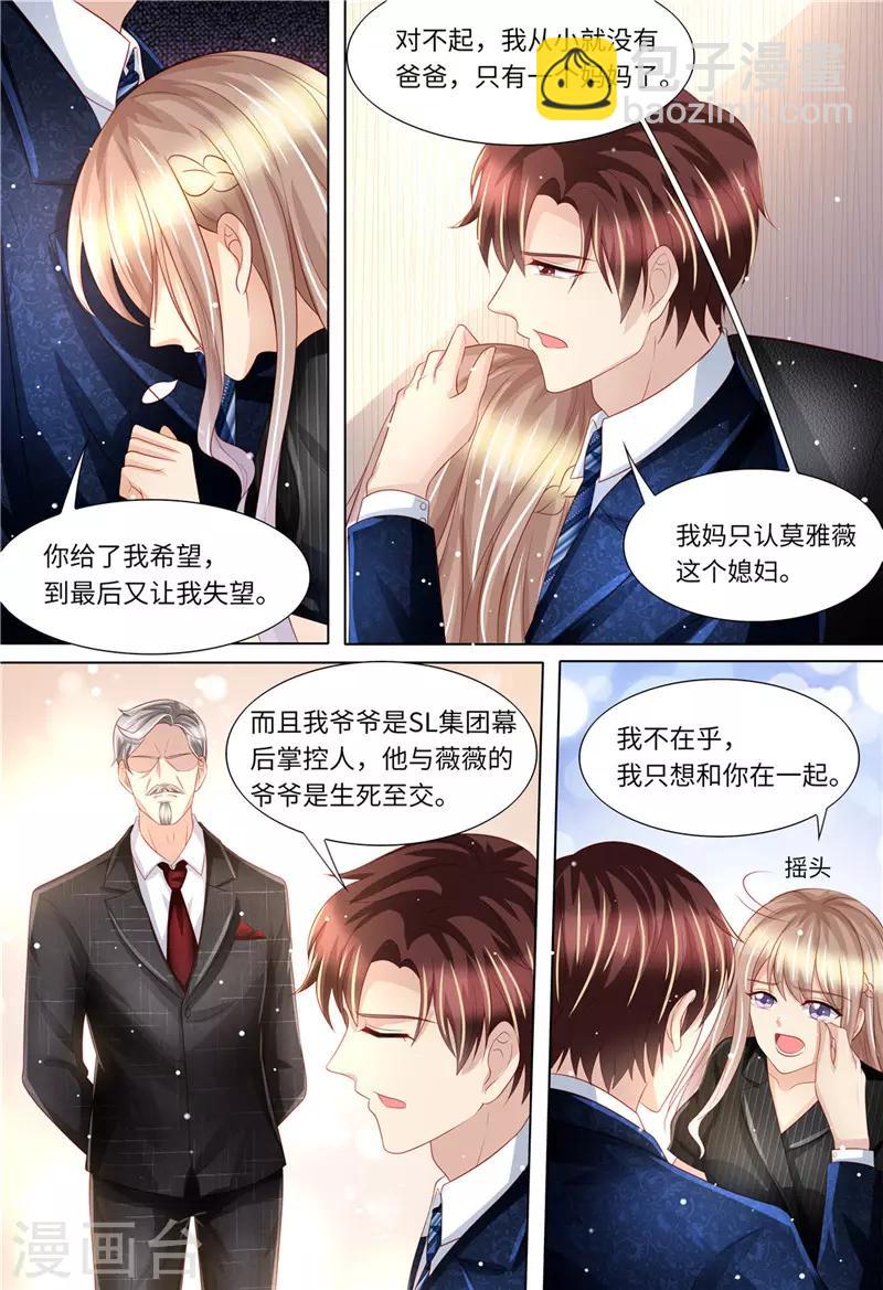 第171话 再见了，浅洛-第172话