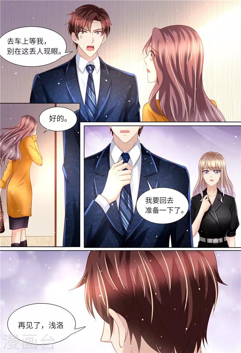 第171话 再见了，浅洛-第172话