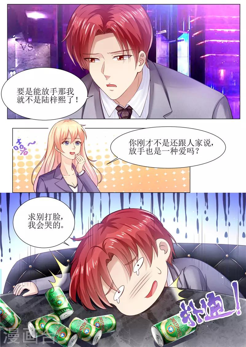 第173话 旧情复燃-第174话