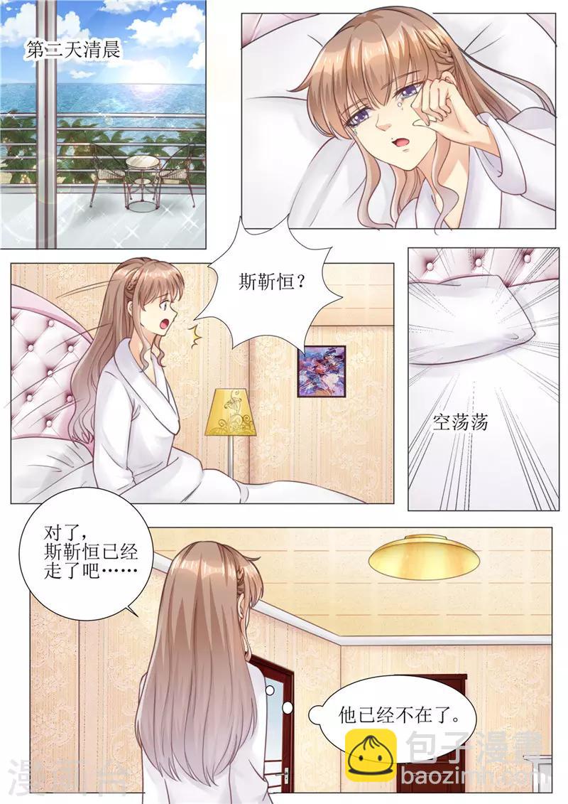 第173话 旧情复燃-第174话