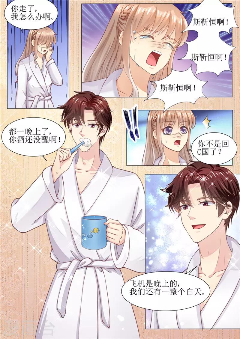 第173话 旧情复燃-第174话