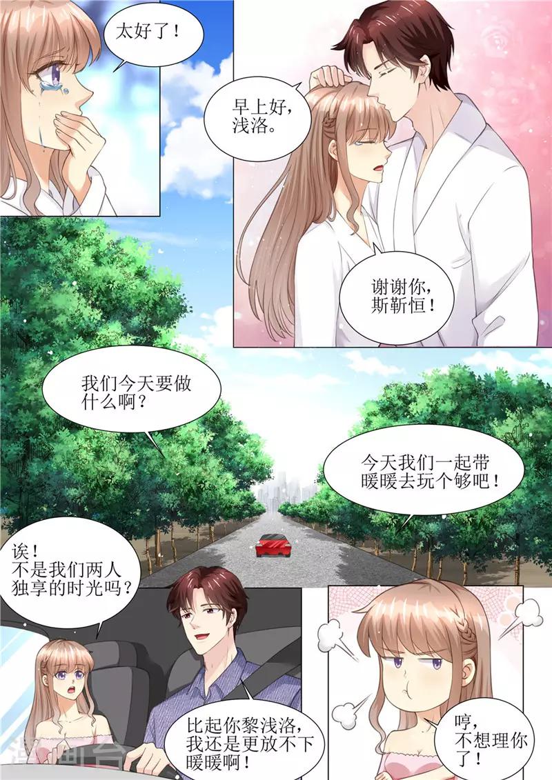 第173话 旧情复燃-第174话