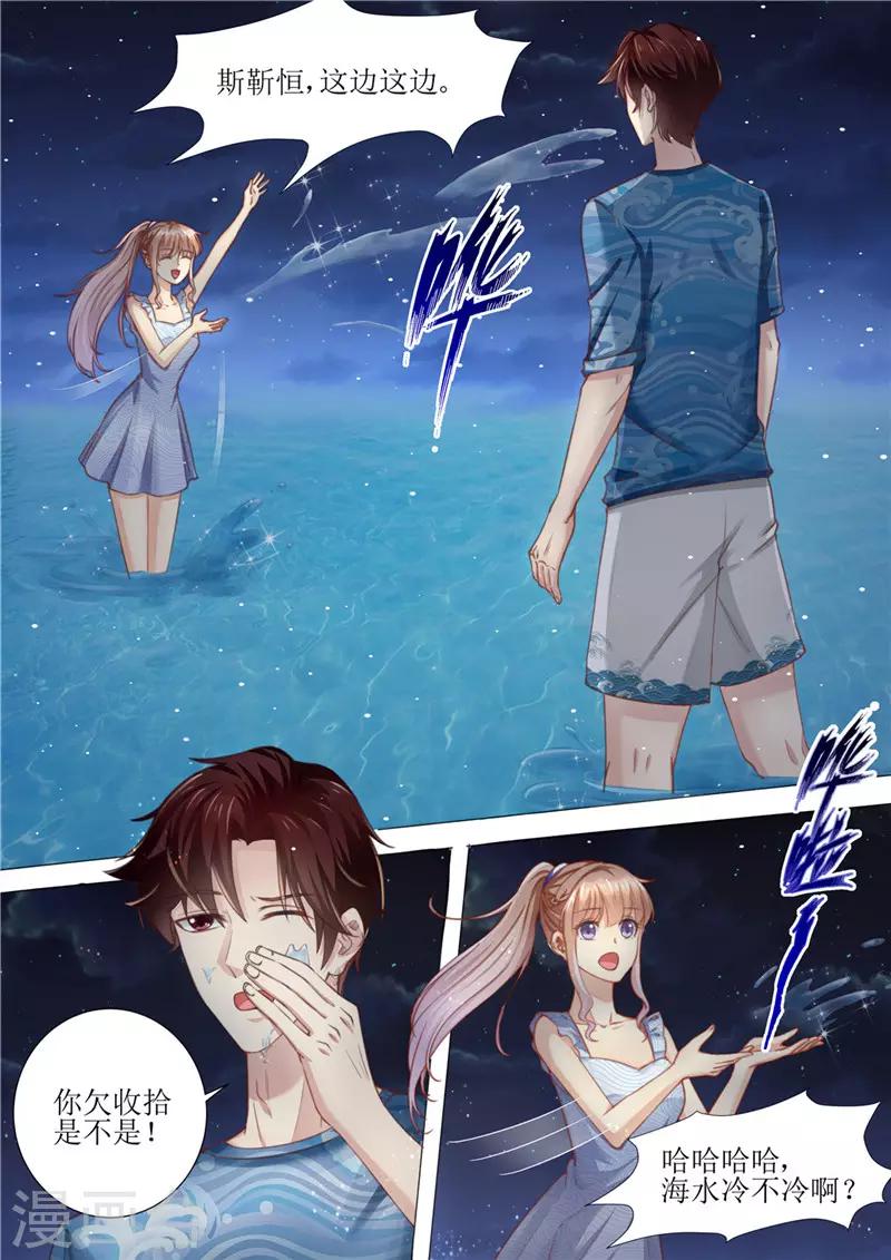 第173话 旧情复燃-第174话