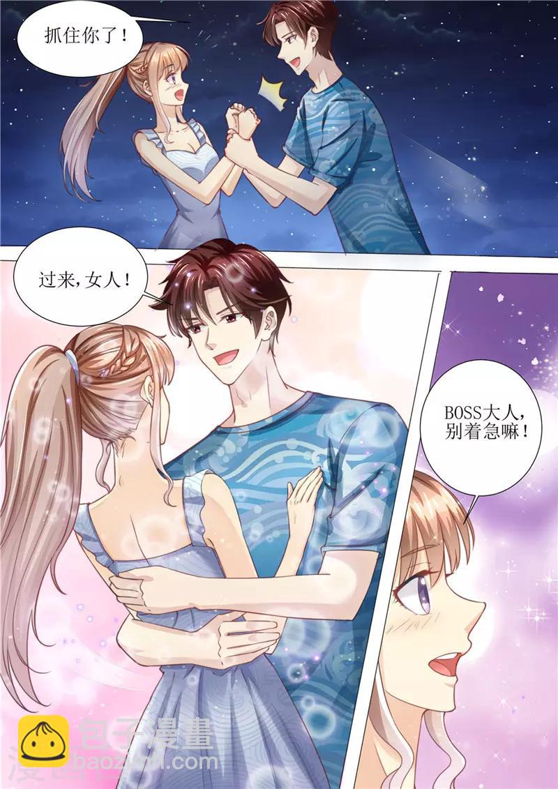 第173话 旧情复燃-第174话