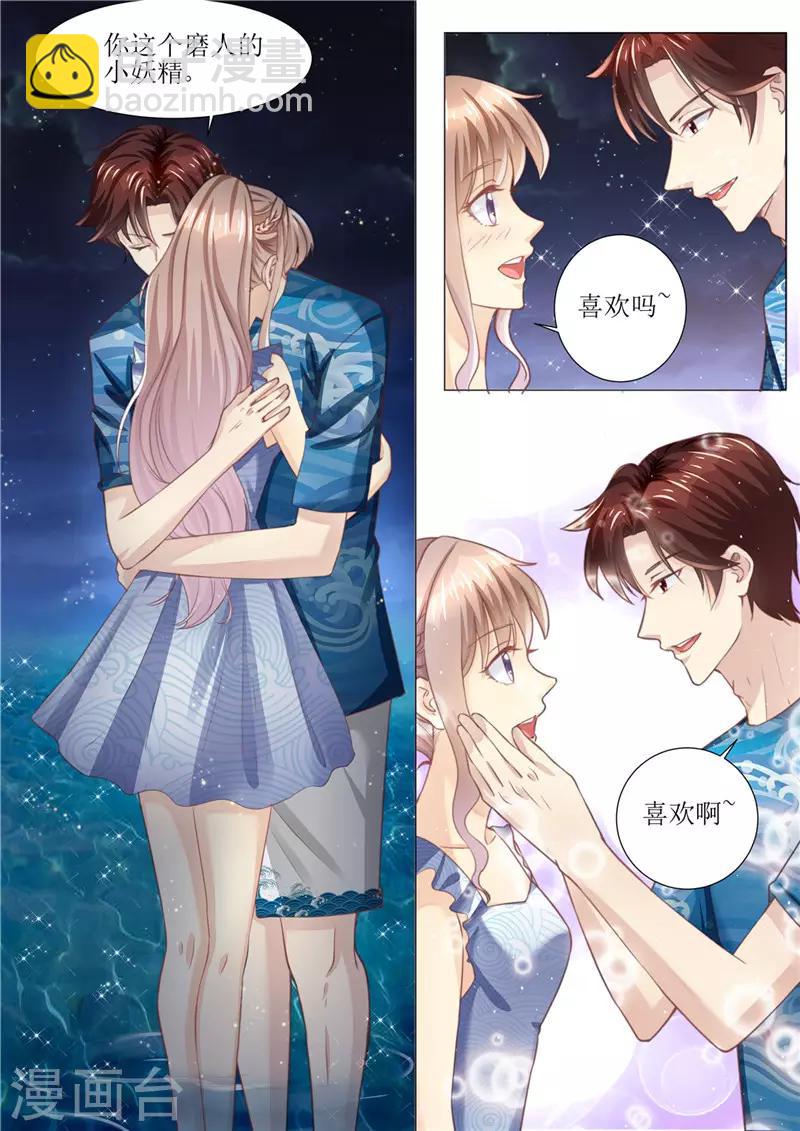 第173话 旧情复燃-第174话