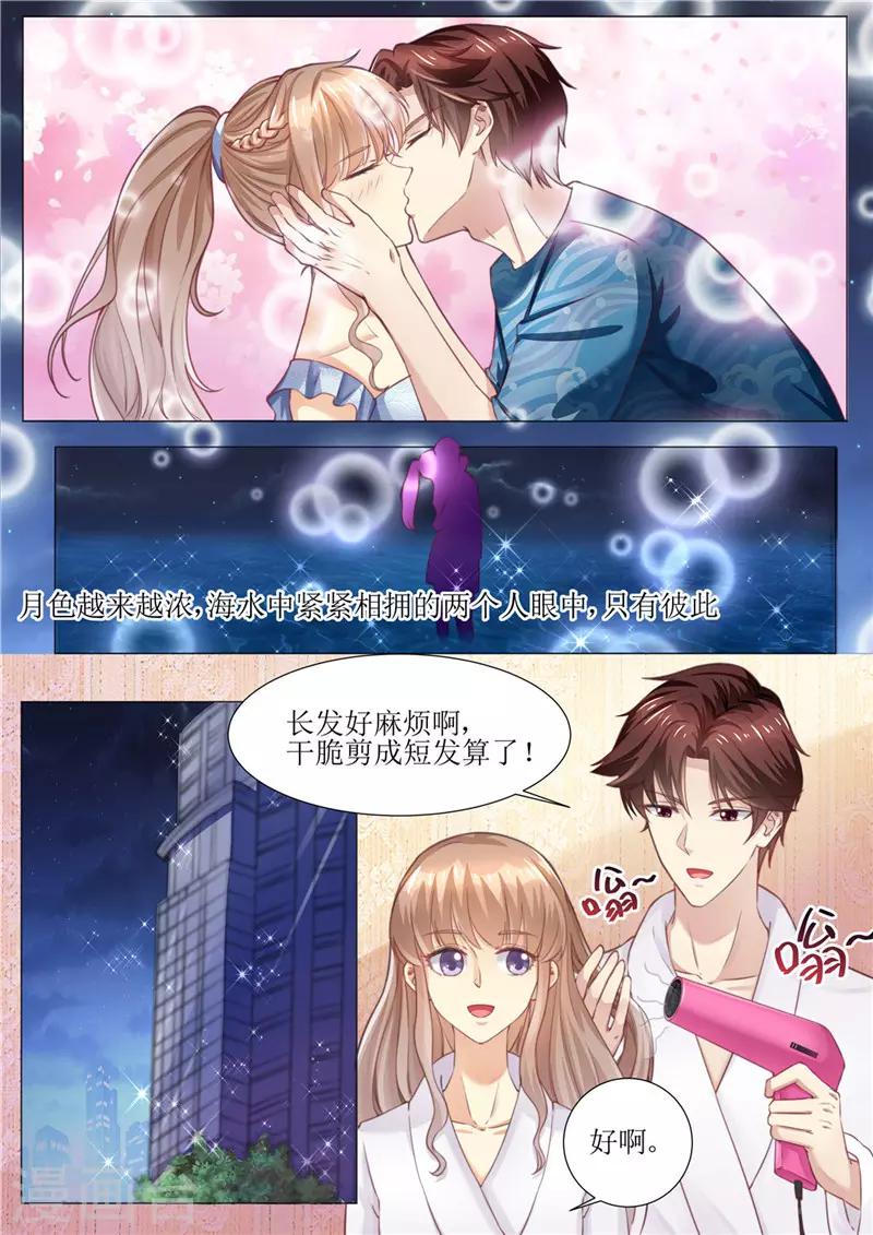 第173话 旧情复燃-第174话