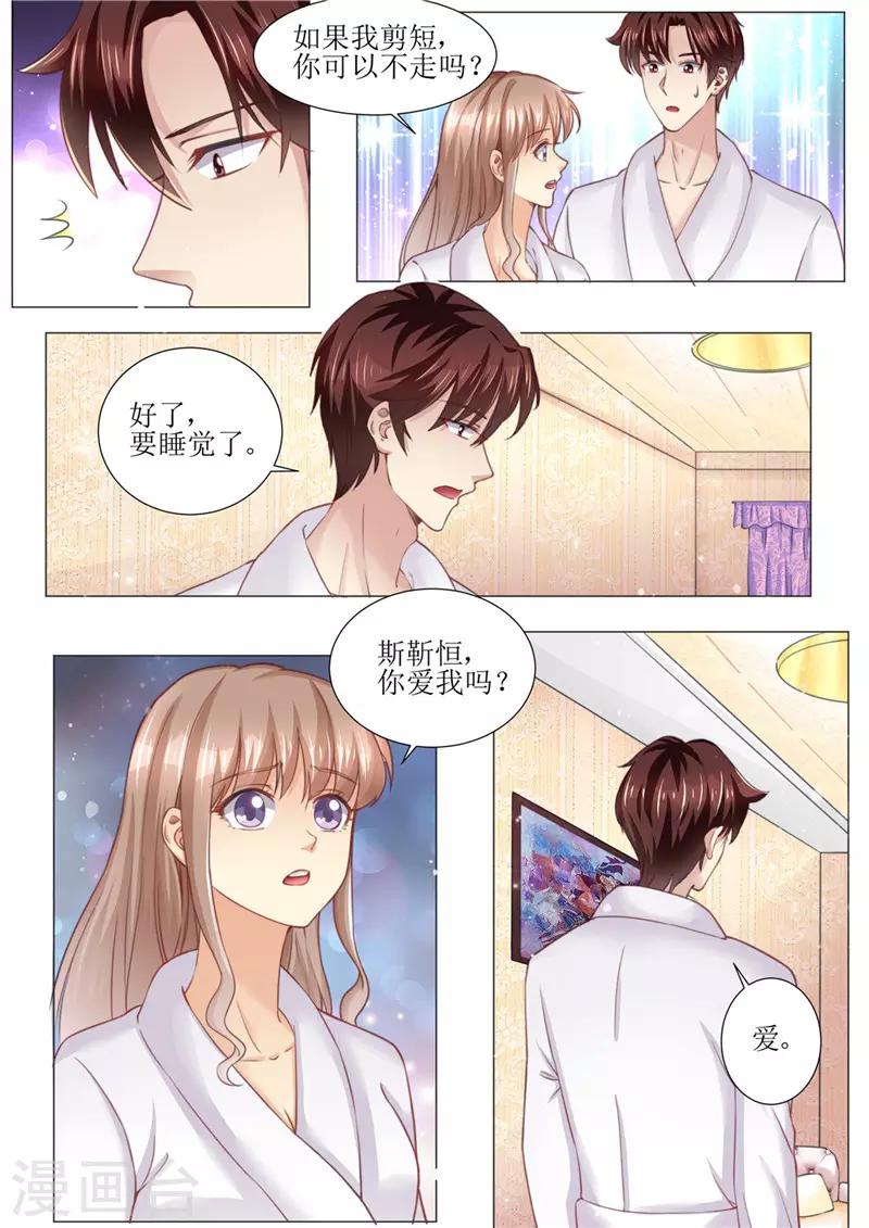 第173话 旧情复燃-第174话