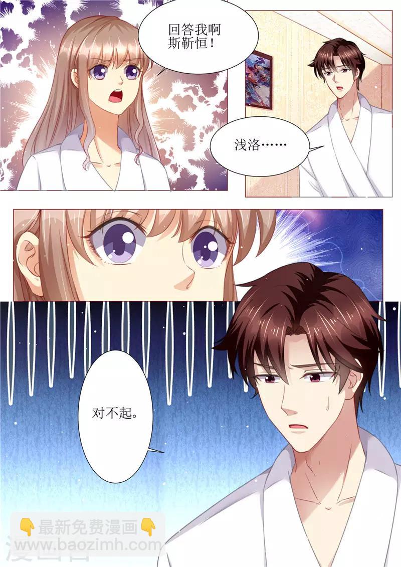 第173话 旧情复燃-第174话